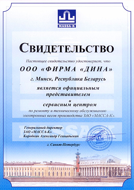 АО "МАССА-К"